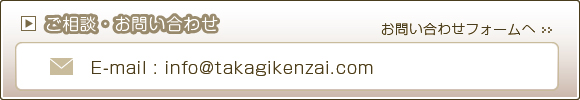 ご相談・お問い合わせ